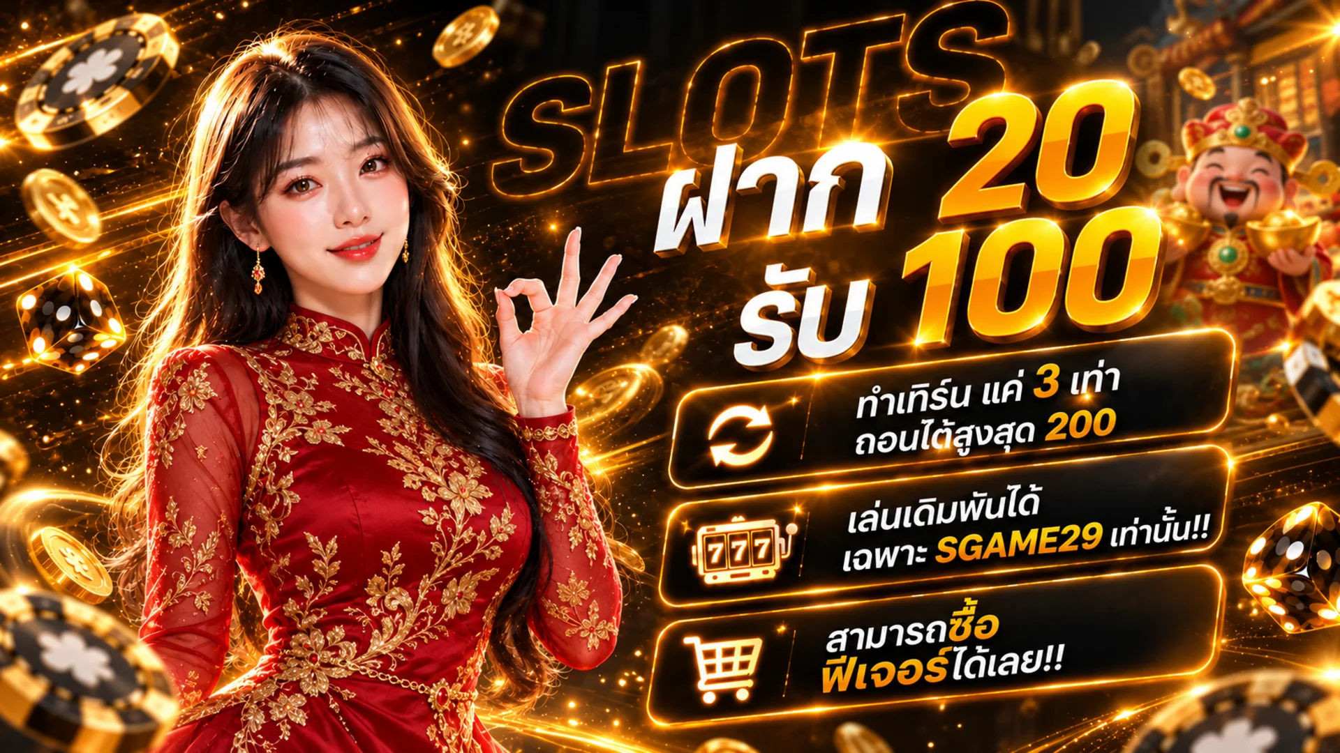 SGAME29 เว็บตรง ทางเข้า สมัคร เล่นสล็อตและคาสิโนครบในที่เดียว